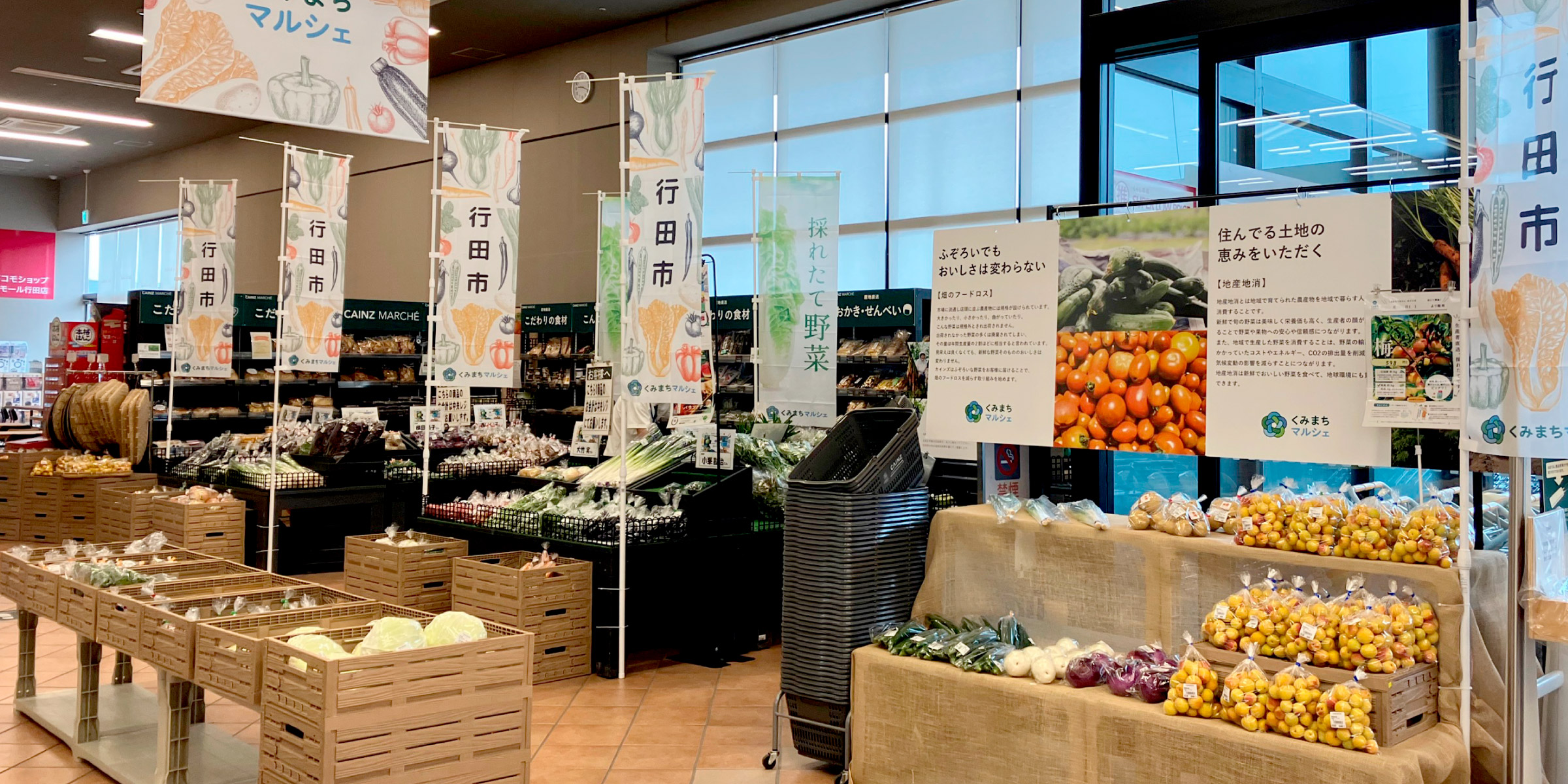 くみまちマルシェ in カインズ行田店