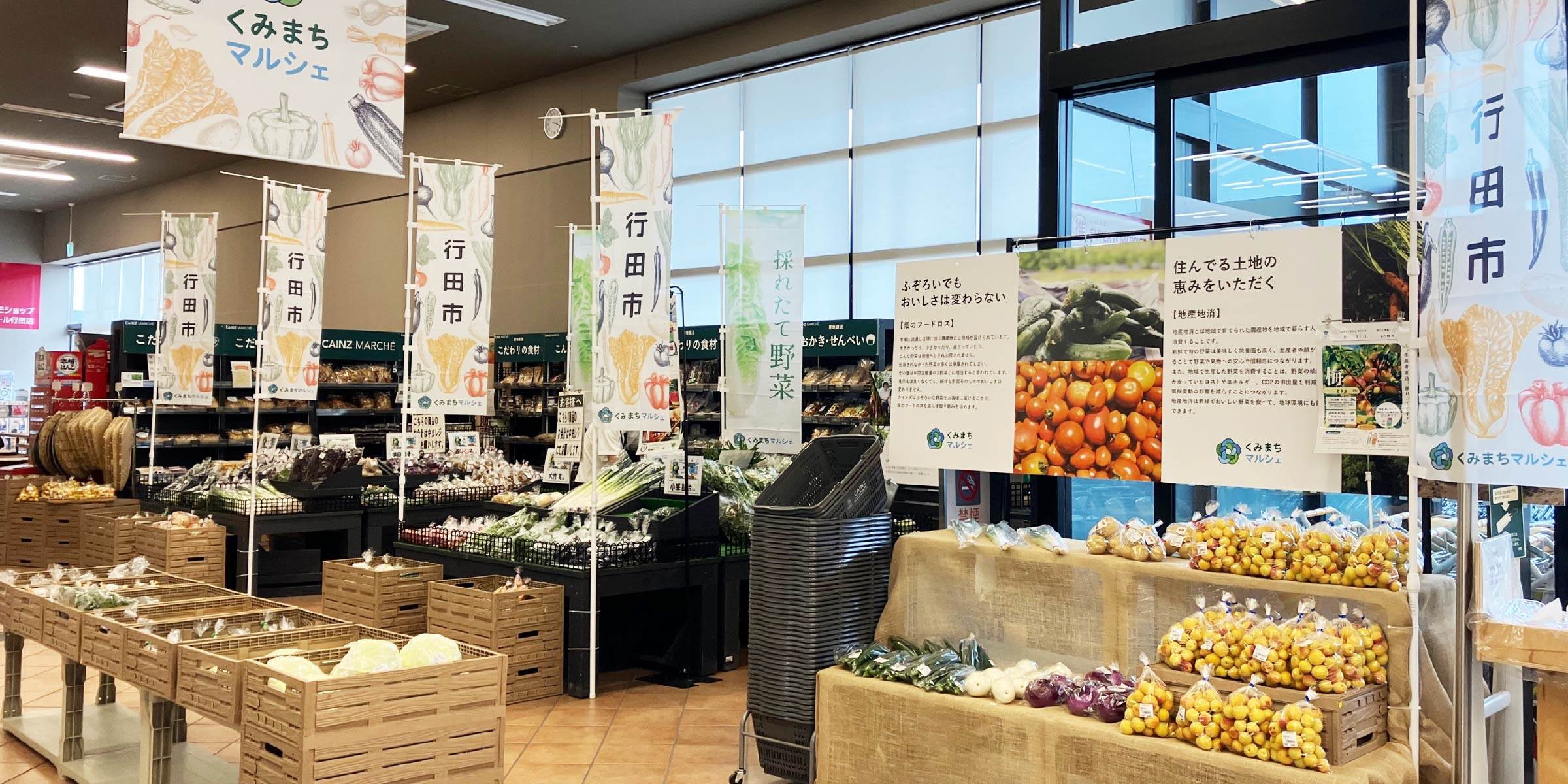 くみまちマルシェ in カインズ行田店