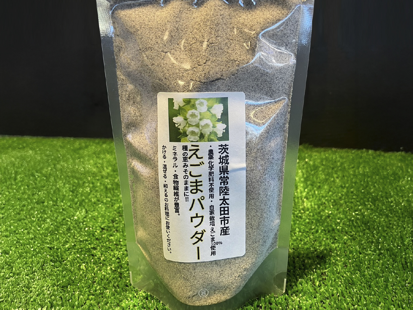 茨城県常陸太田市産　えごまパウダー1袋(100g)
