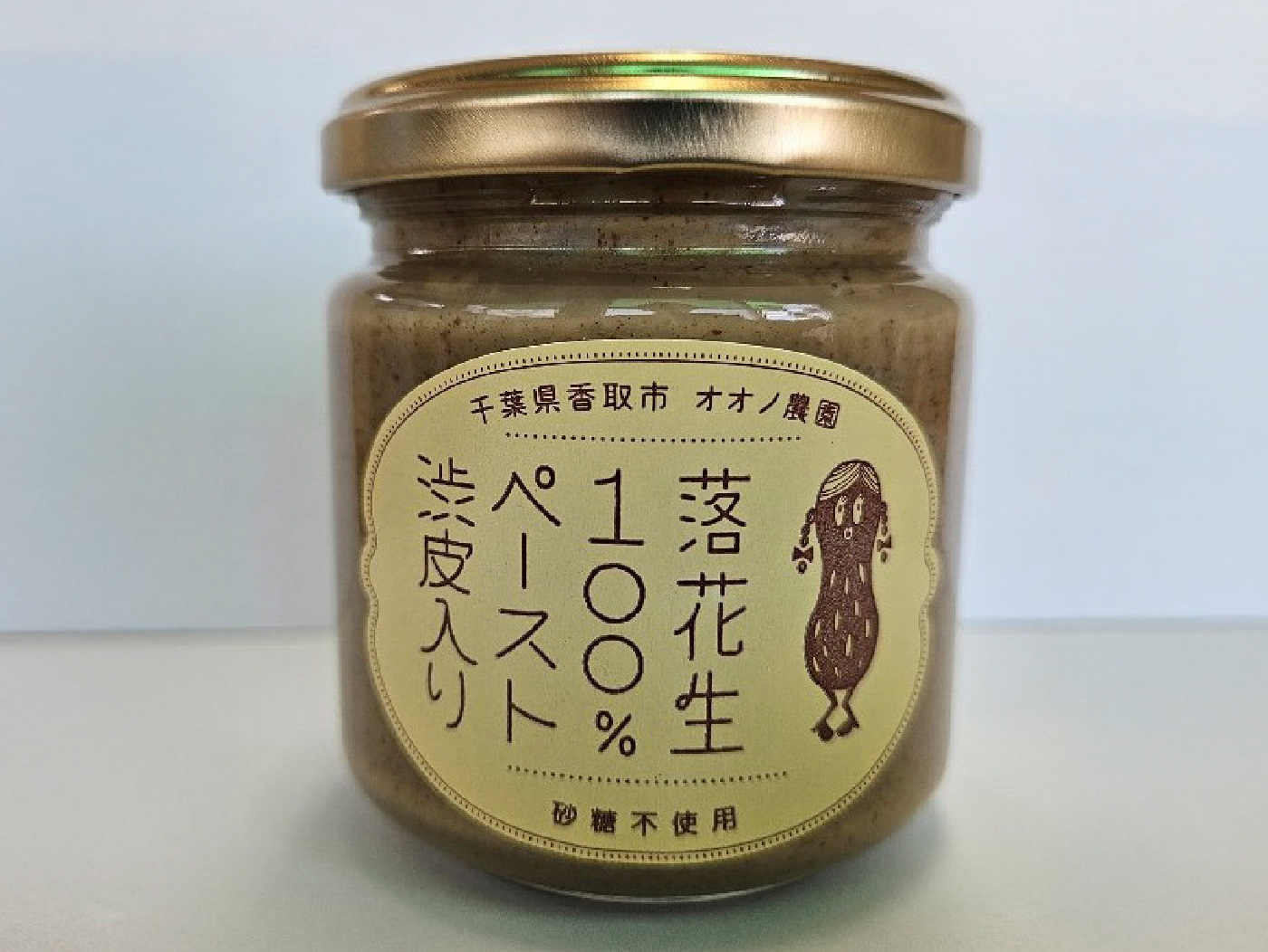 千葉県香取市産　渋皮入り落花生100％ペースト